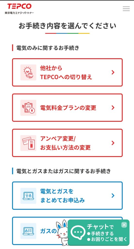 TEPCO4
