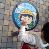 【街歩き】【お出かけ】静岡駅周辺 おもちゃ屋さん・抹茶スイーツを訪ねて